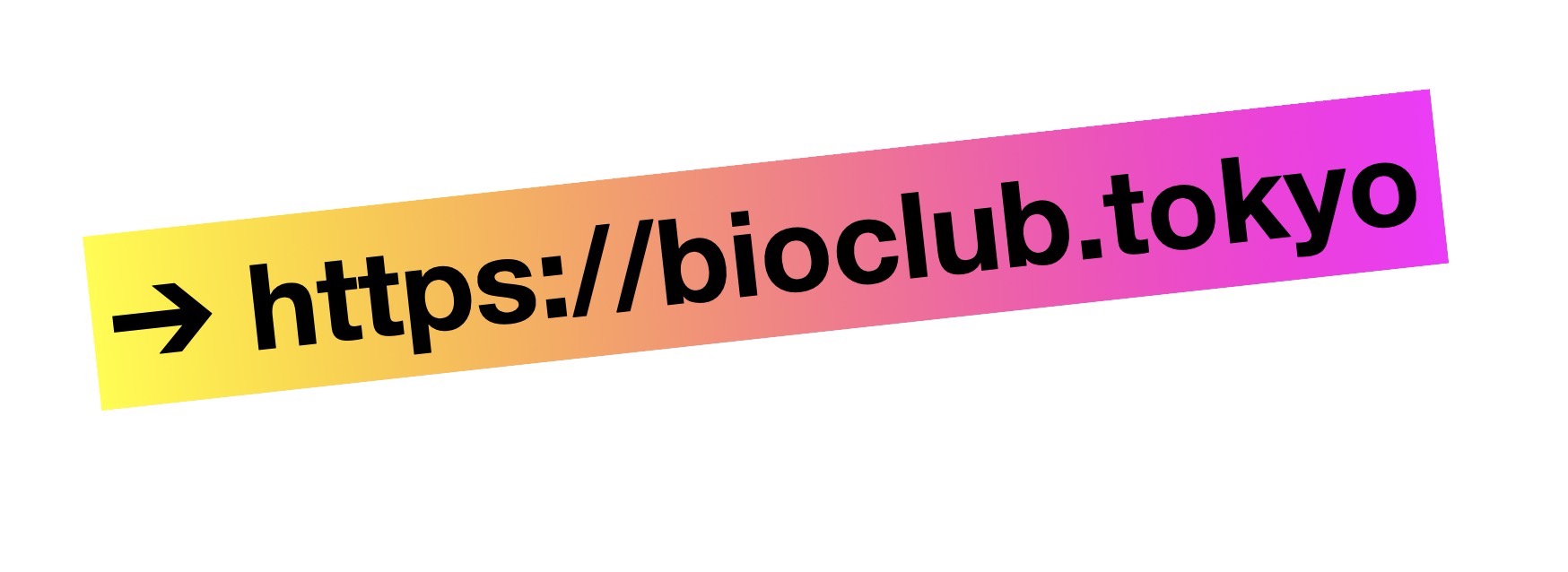 新サーバーへの移行 https://www.bioclub.tokyo
